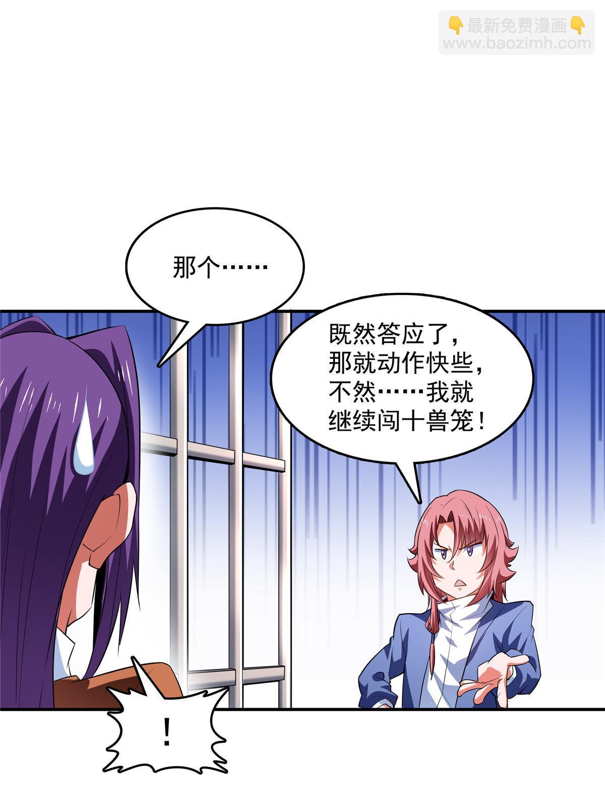 第244话 真龙之音18