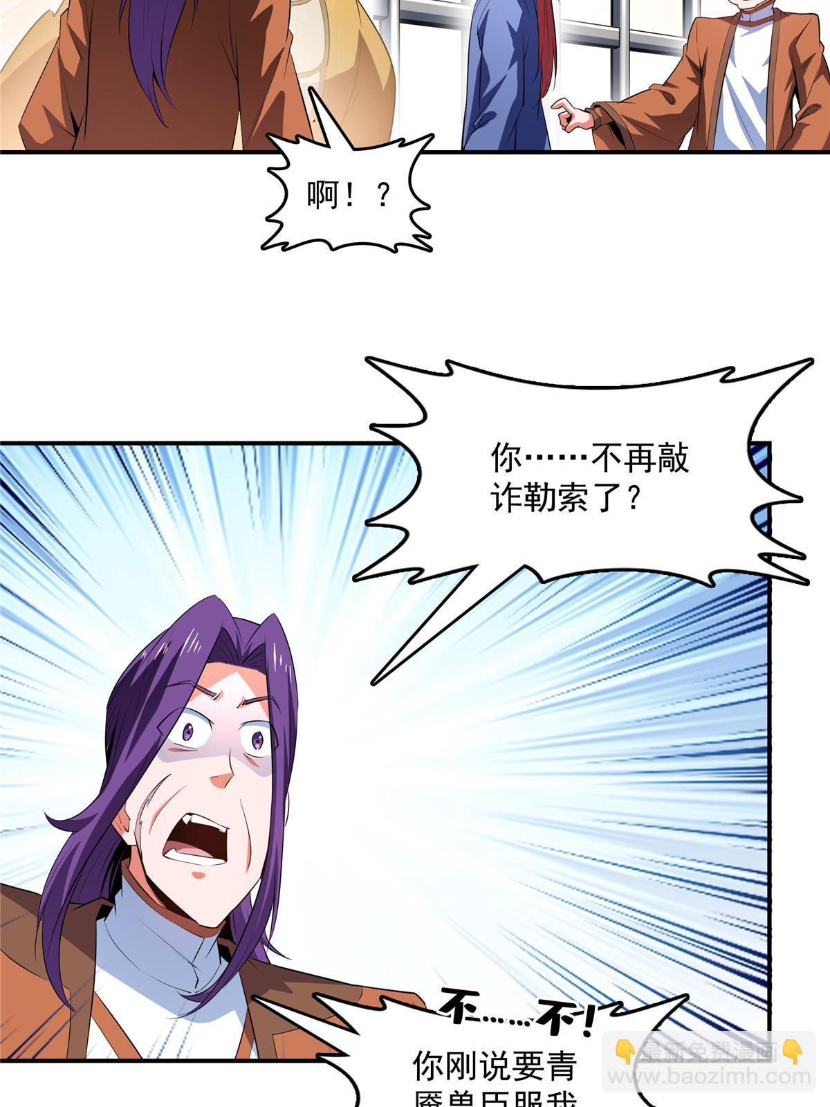 第244话 真龙之音21