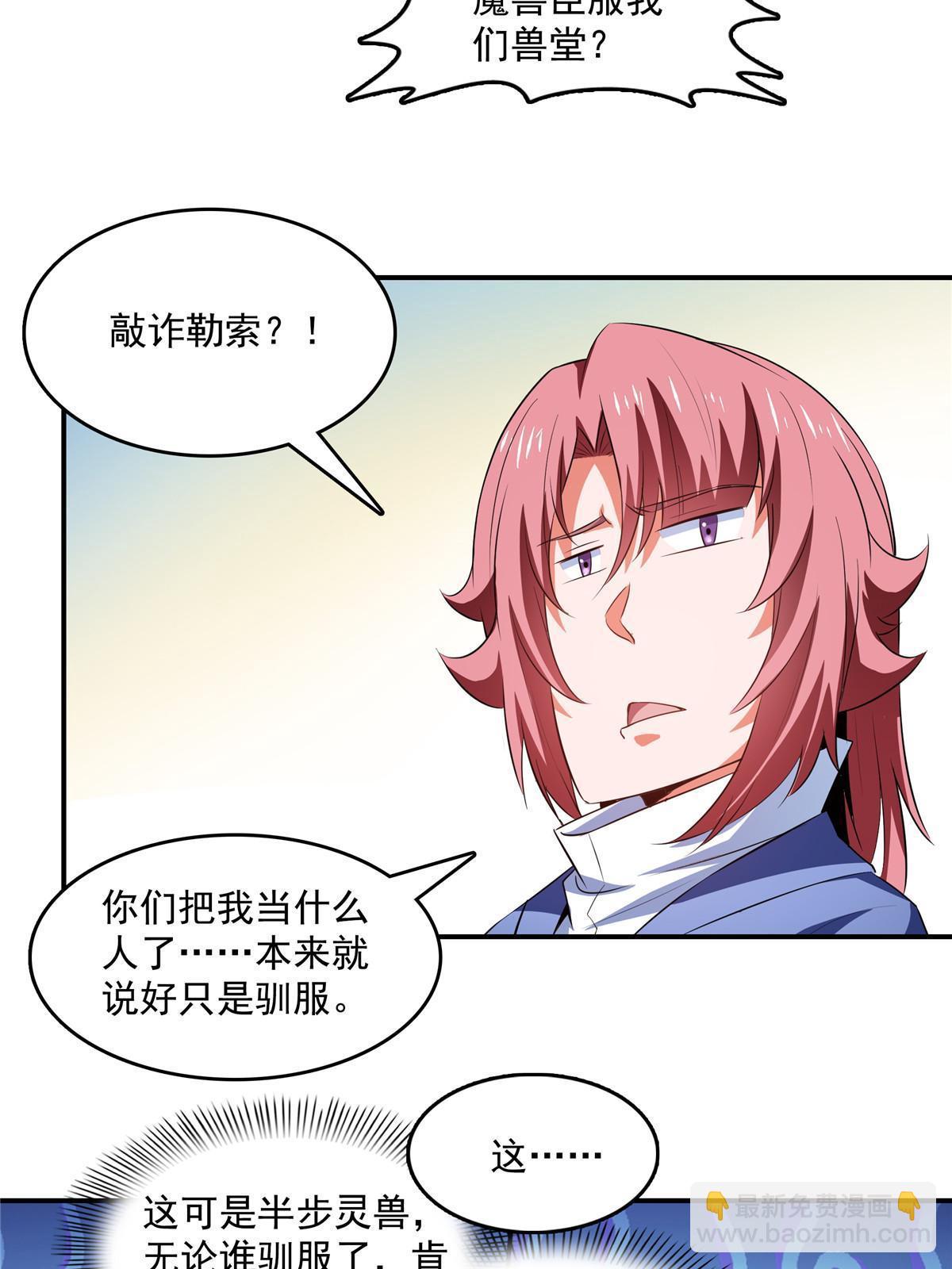 第244话 真龙之音22