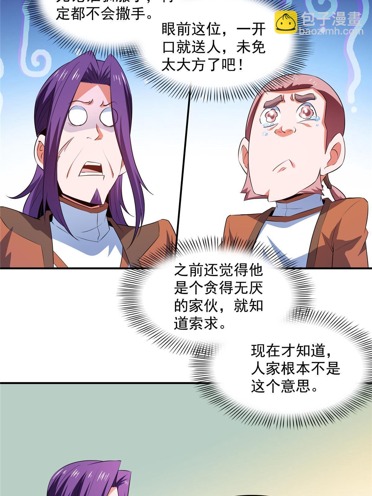 第244话 真龙之音23