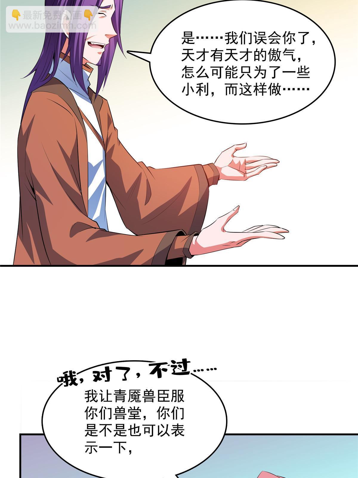 第244话 真龙之音24