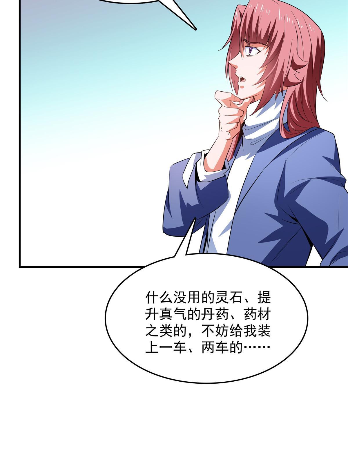 第244话 真龙之音25