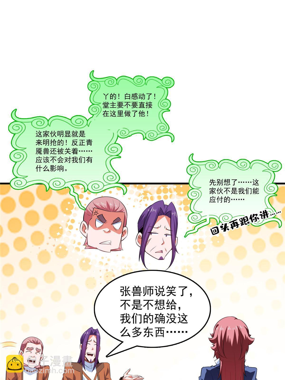 第244话 真龙之音27