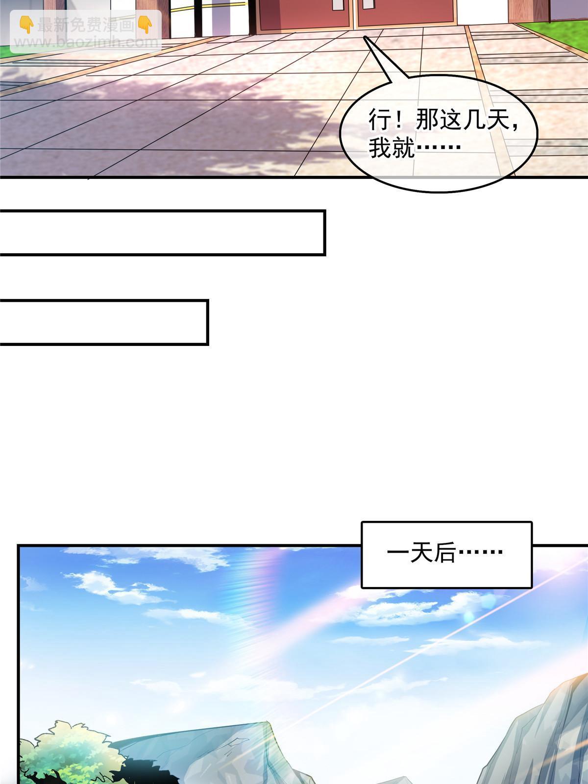 第244话 真龙之音29