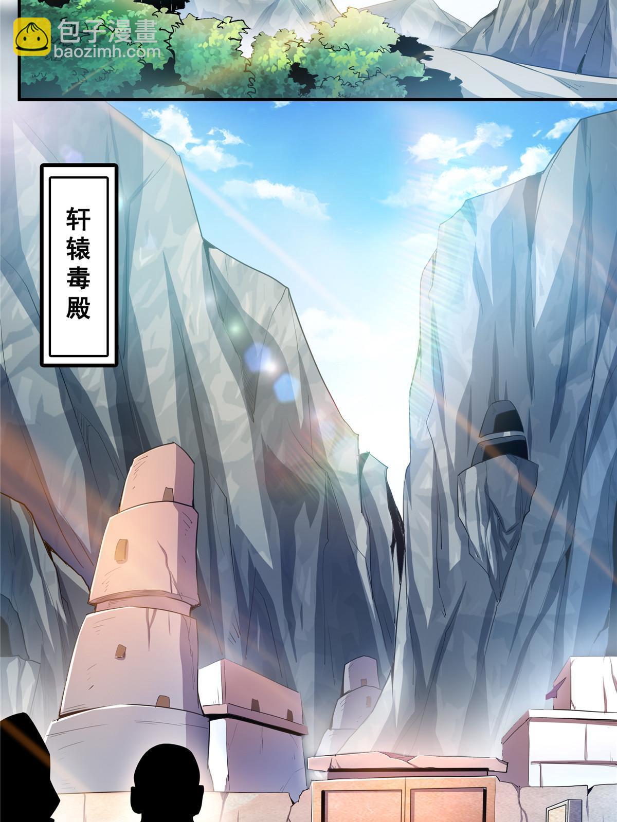 第244话 真龙之音30