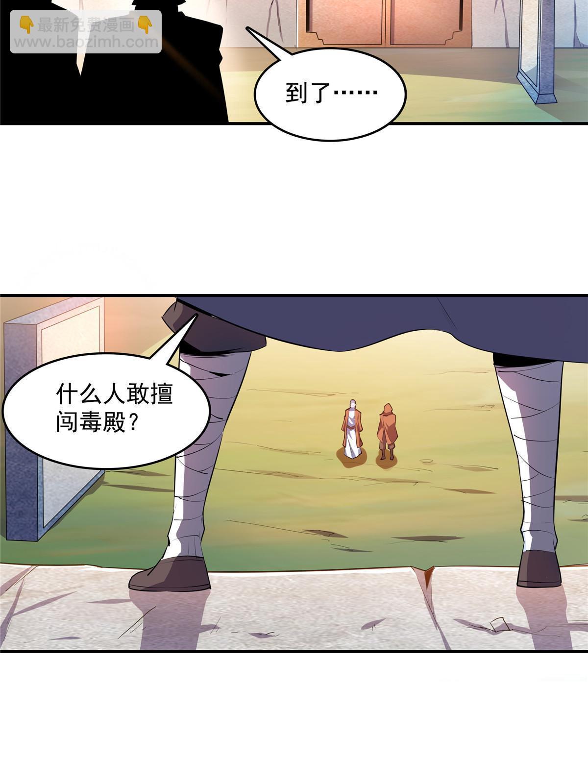 第244话 真龙之音31