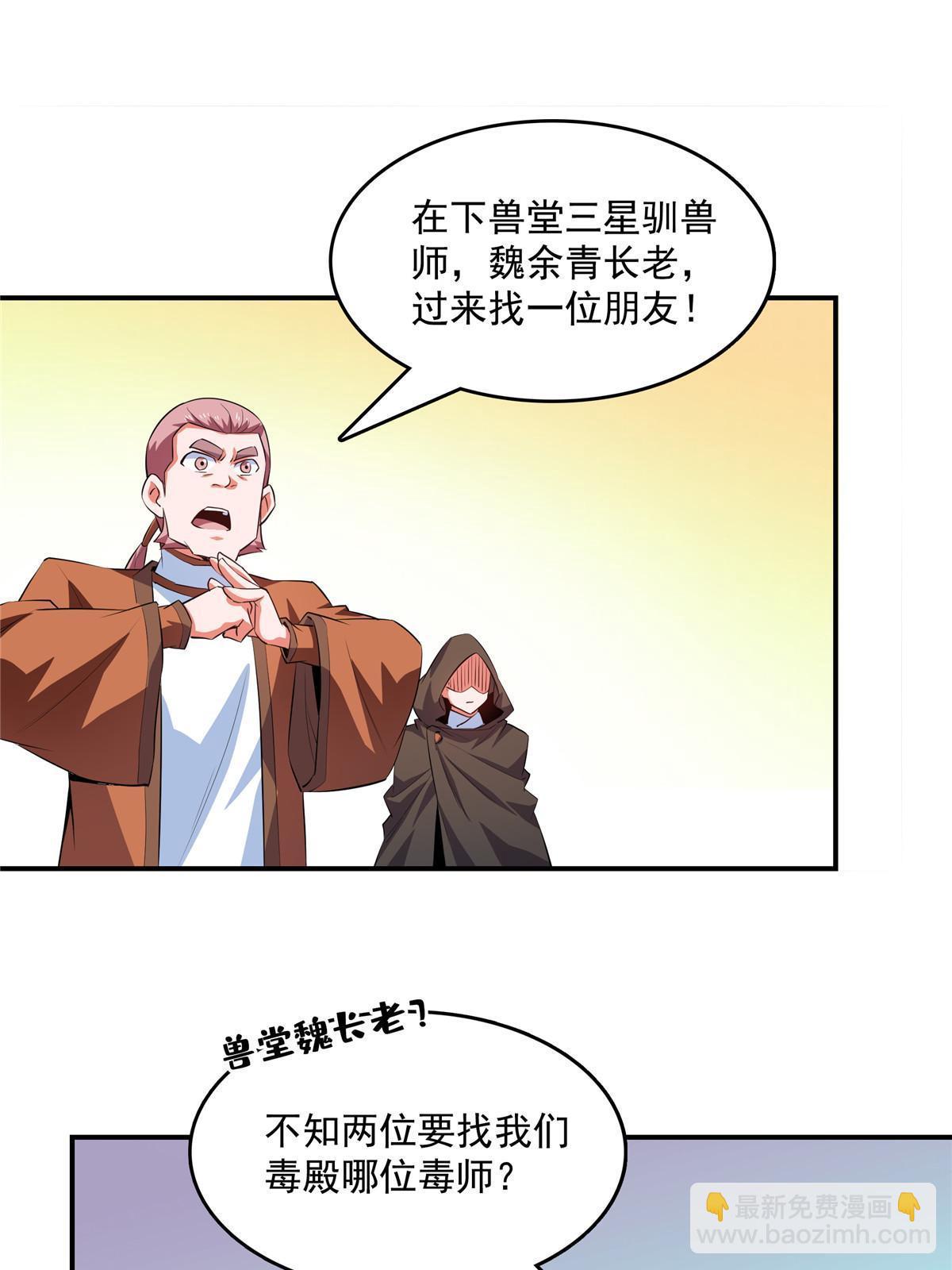 第244话 真龙之音32