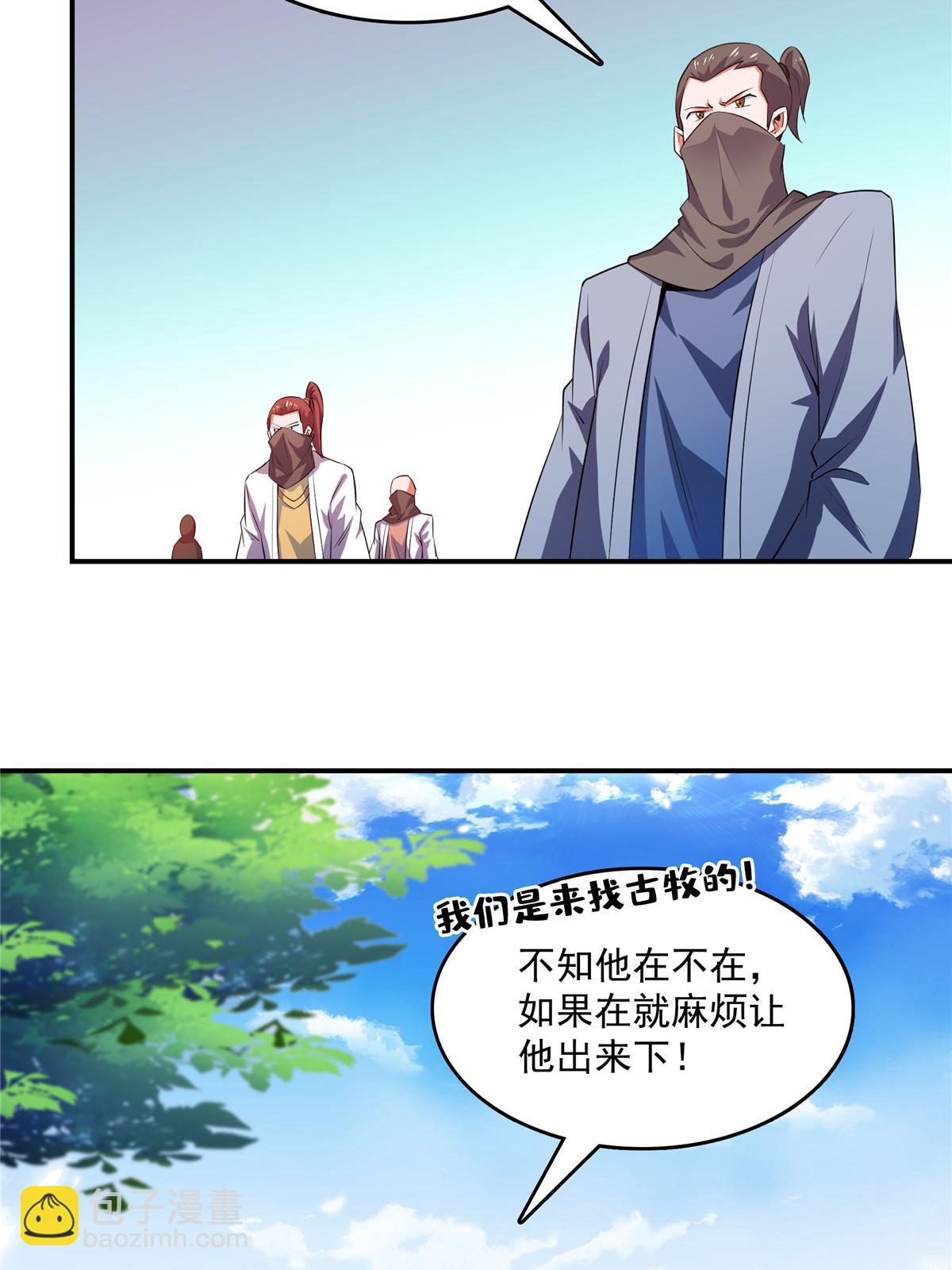 第244话 真龙之音33