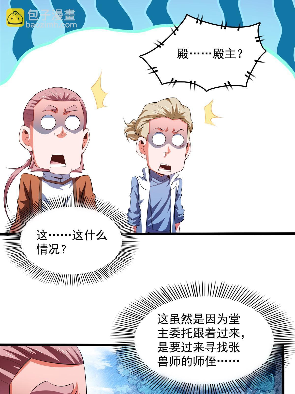 第244话 真龙之音36