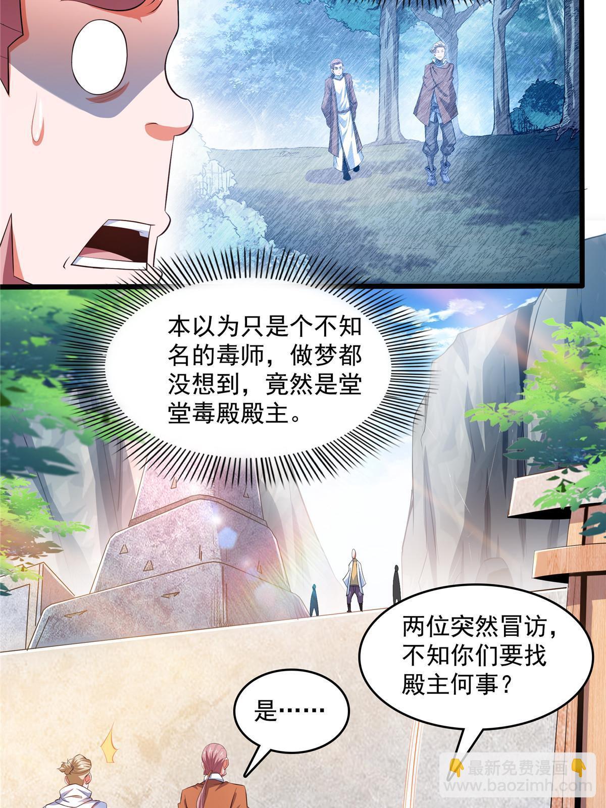 第244话 真龙之音37