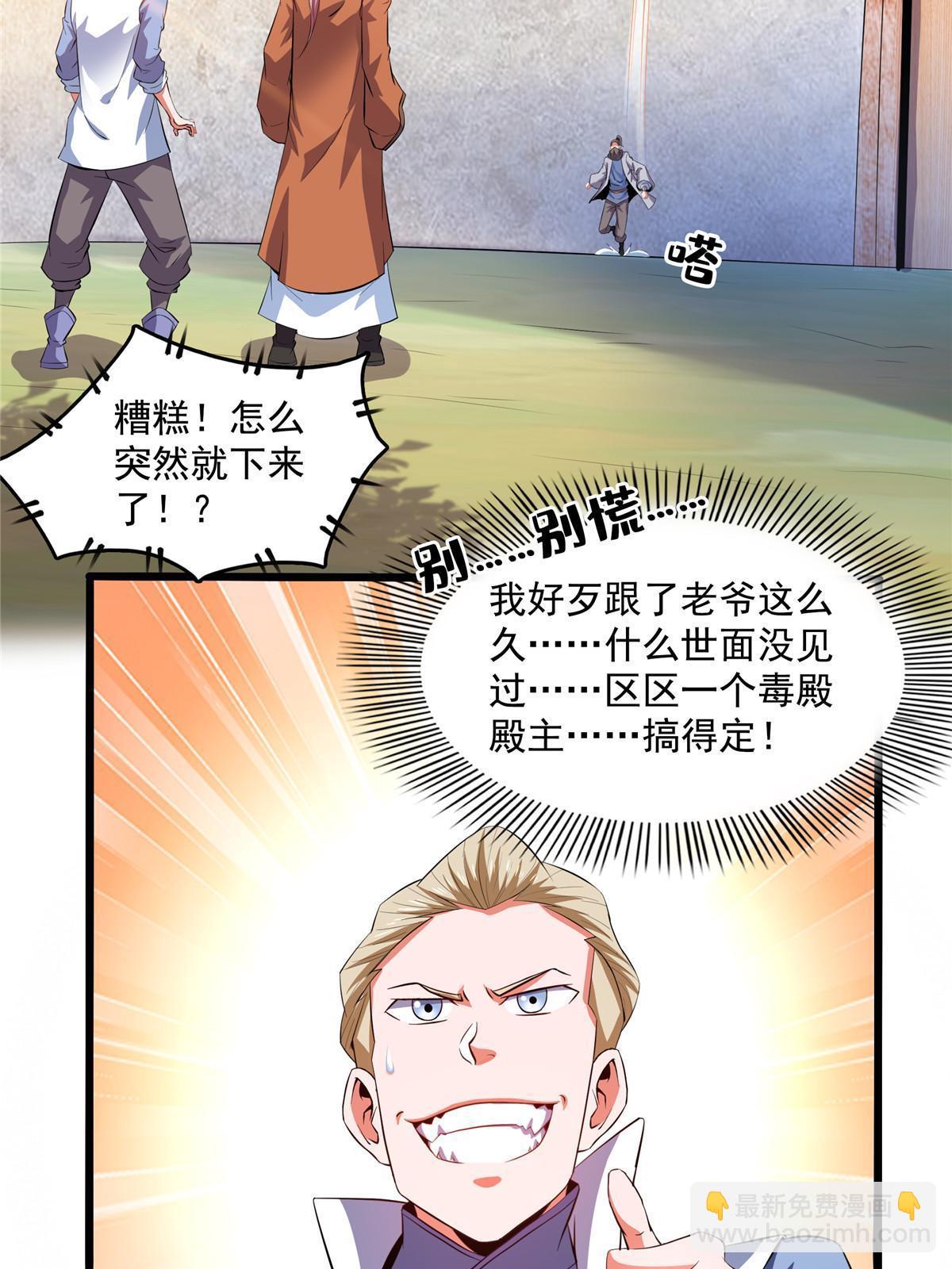 第244话 真龙之音38