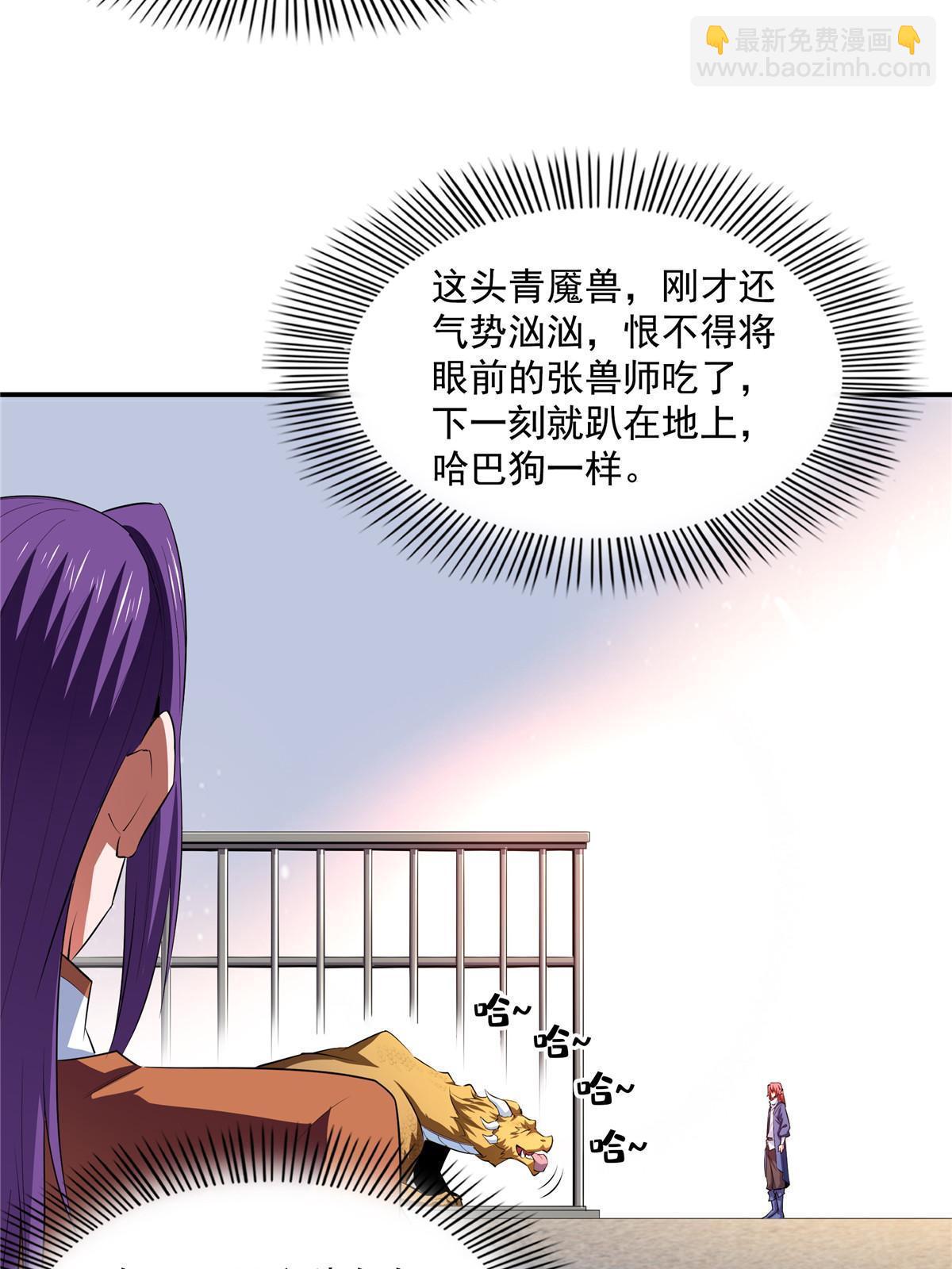 第244话 真龙之音4