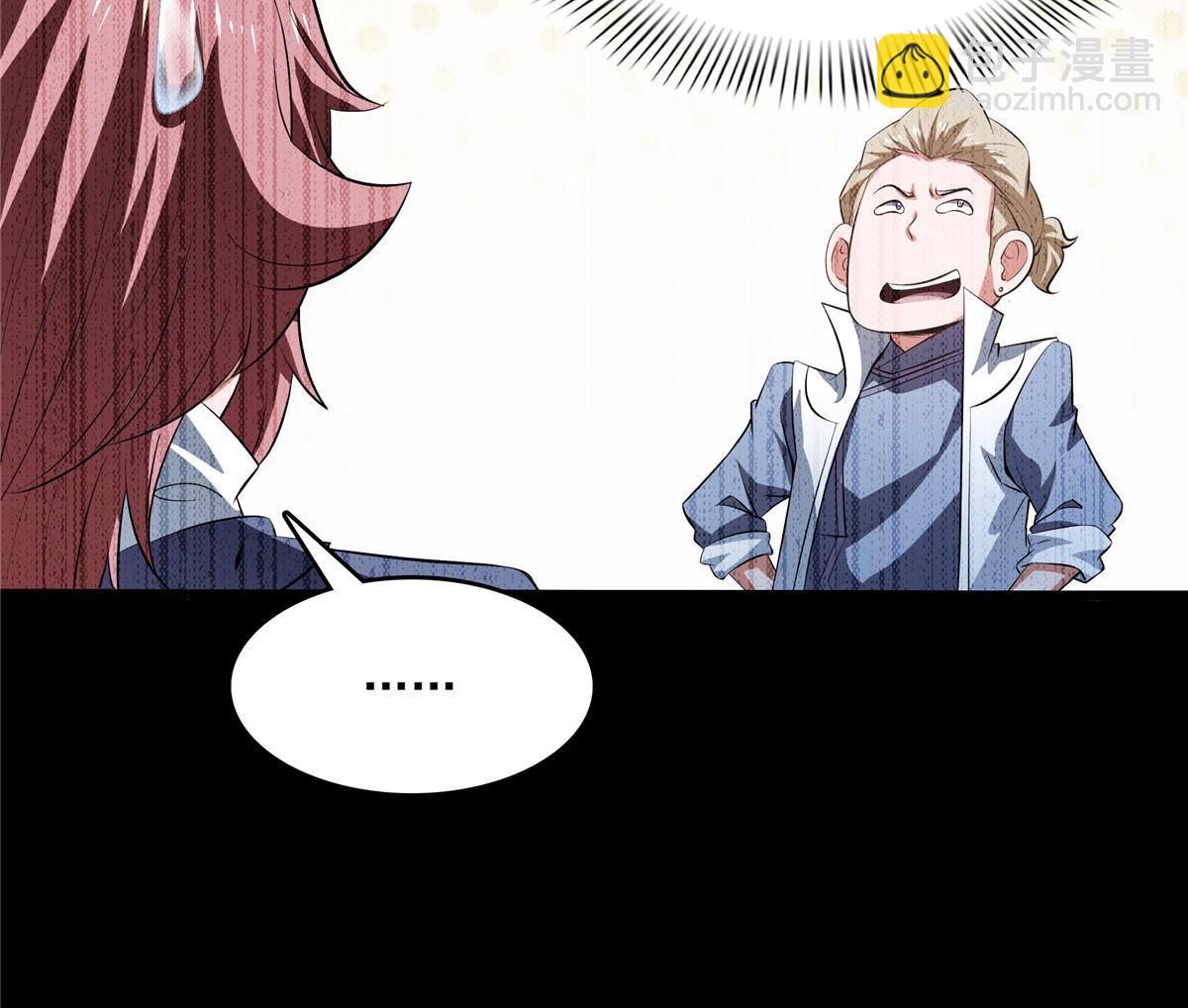 第244话 真龙之音42