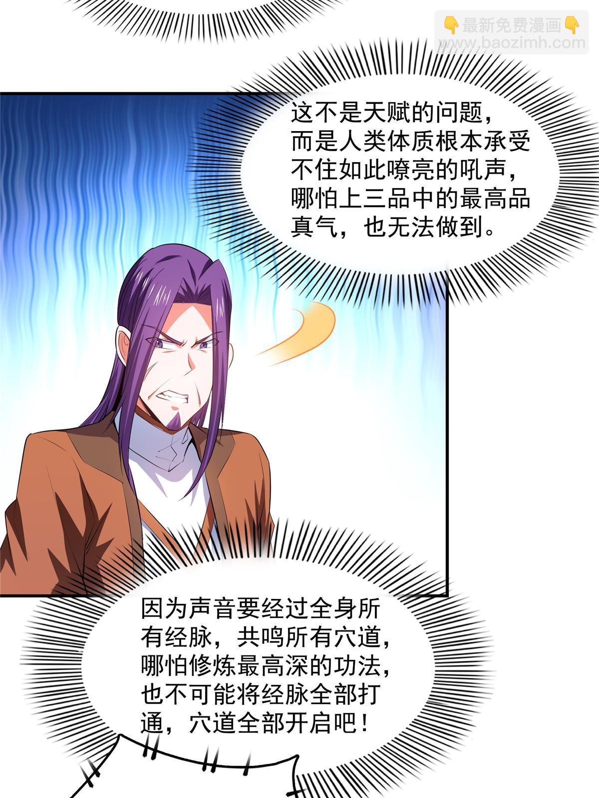 第244话 真龙之音6