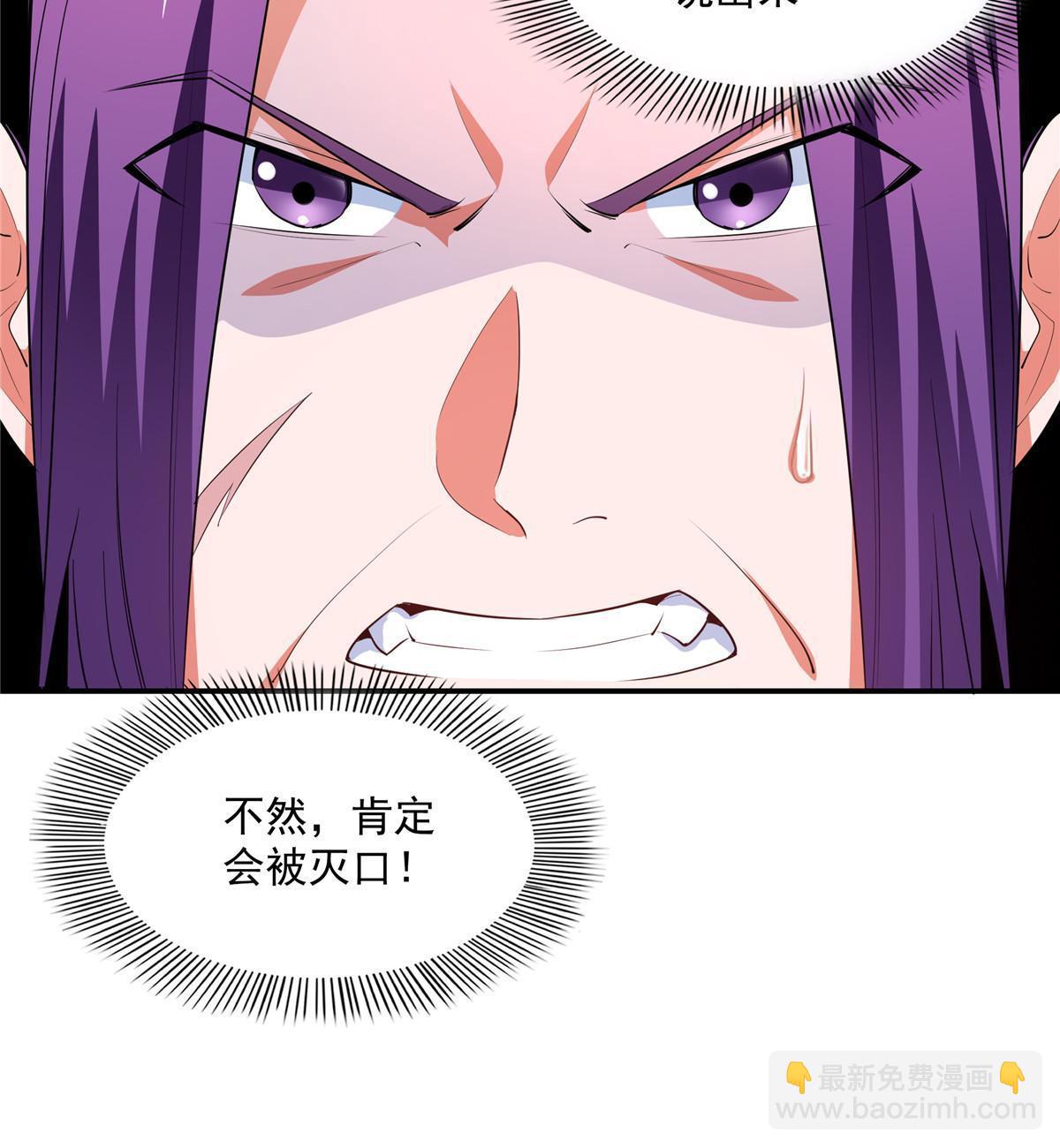 第244话 真龙之音9