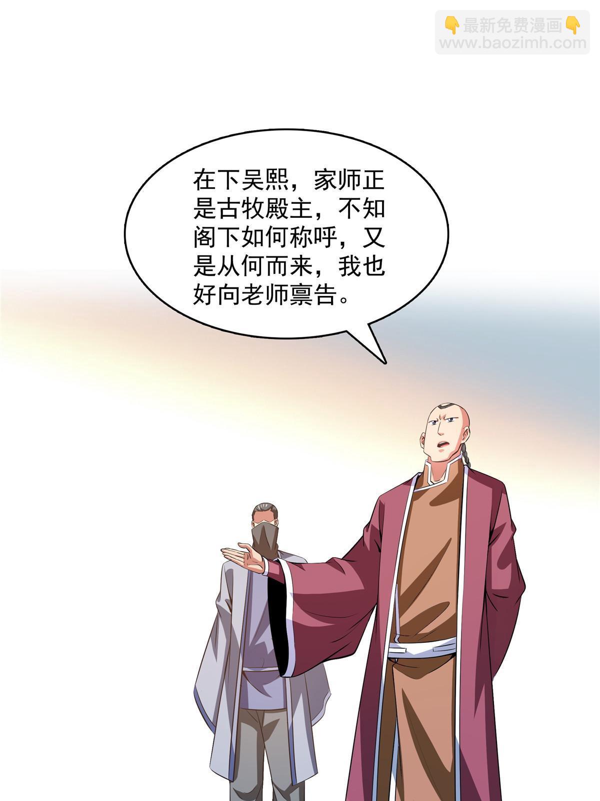 第245话 孙强叔叔来了10
