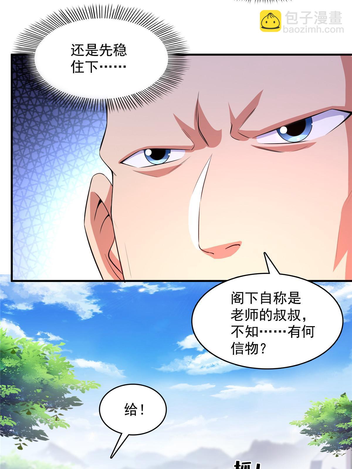 第245话 孙强叔叔来了12