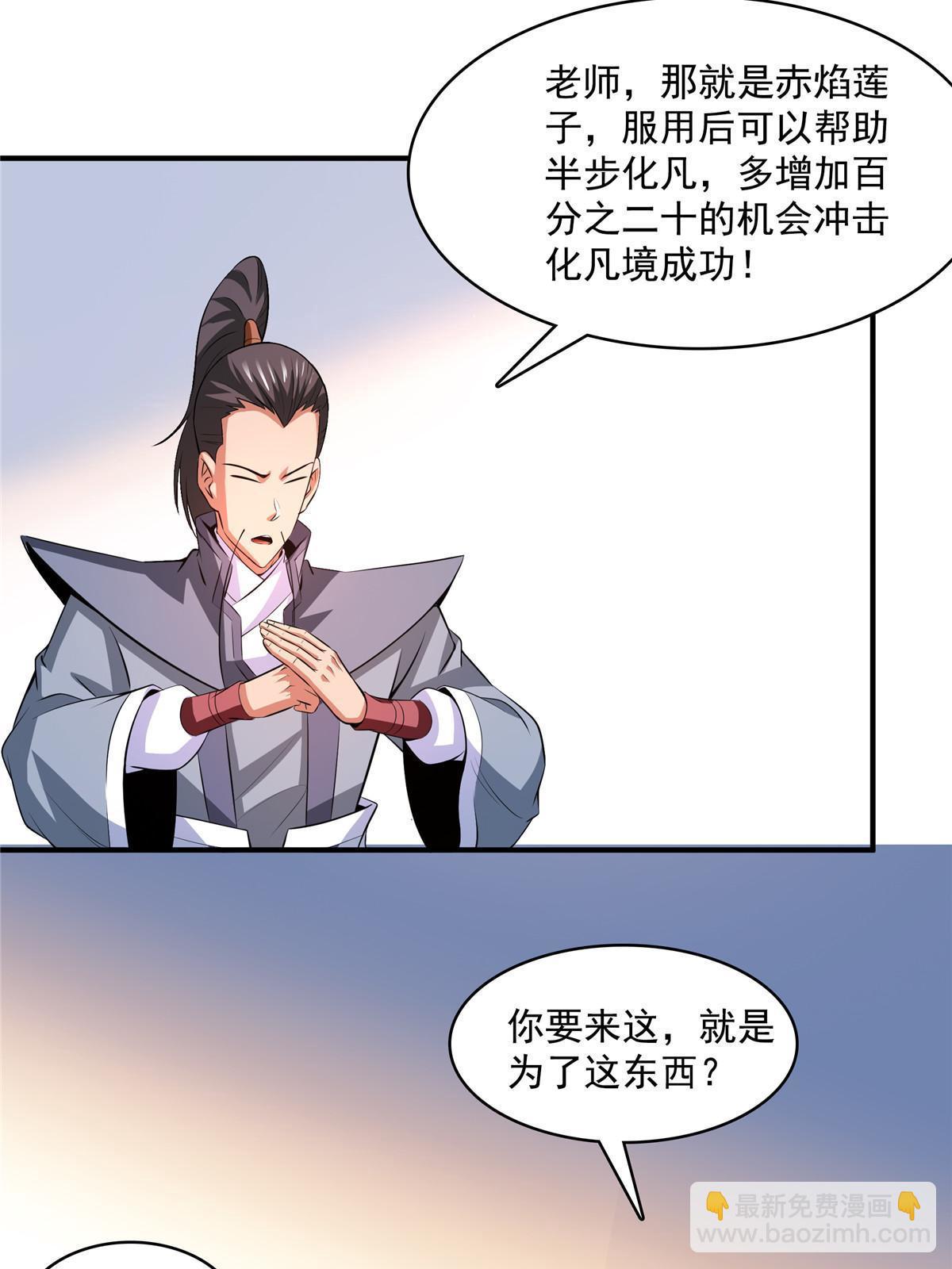 第245话 孙强叔叔来了16