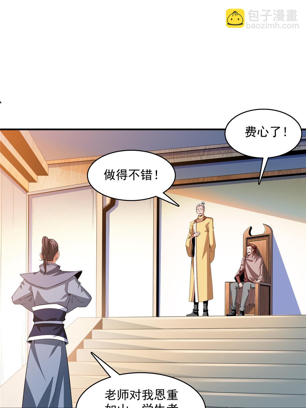 第245话 孙强叔叔来了18