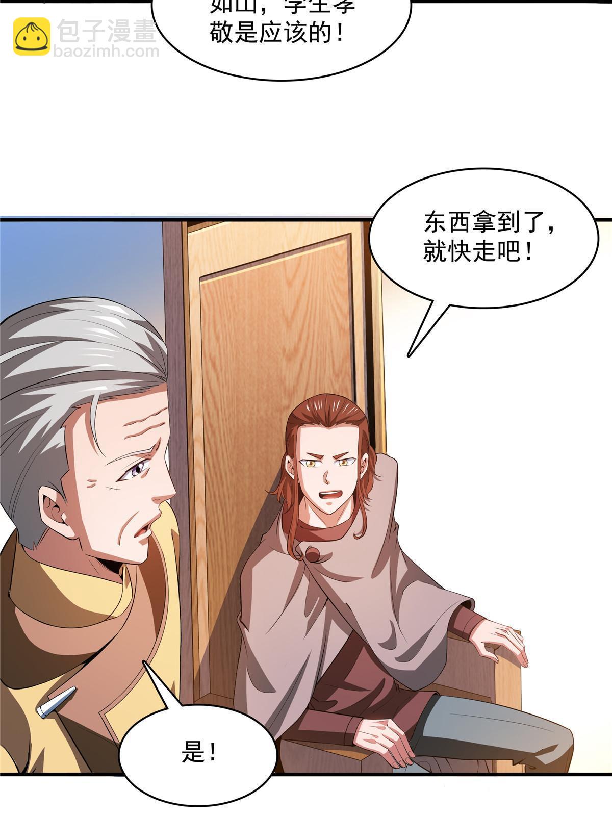 第245话 孙强叔叔来了19