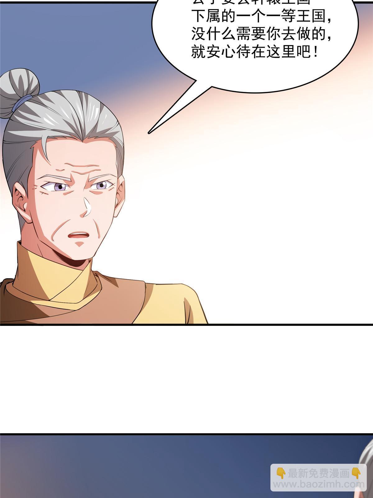 第245话 孙强叔叔来了21