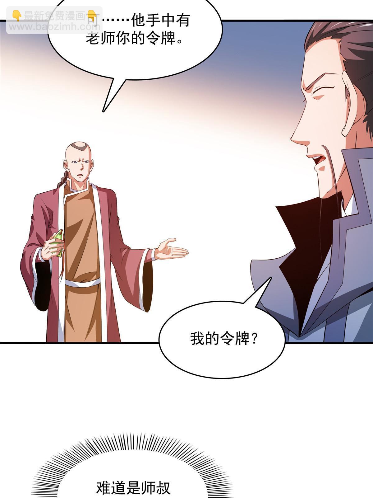第245话 孙强叔叔来了24