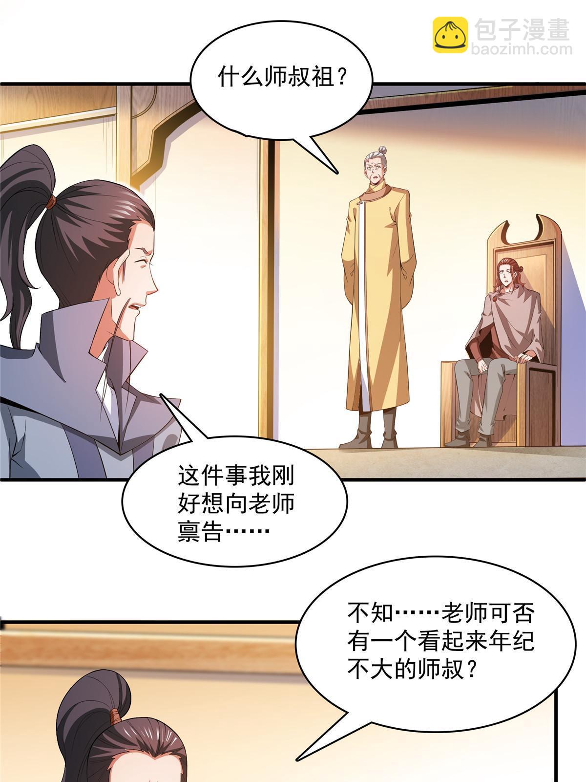 第245话 孙强叔叔来了26