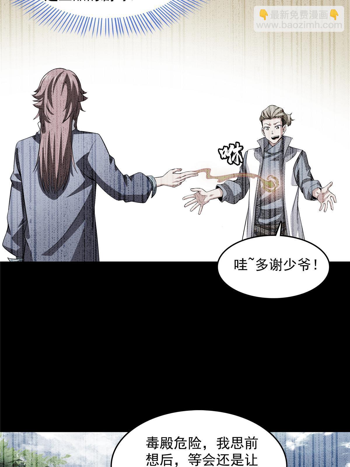 第245话 孙强叔叔来了3