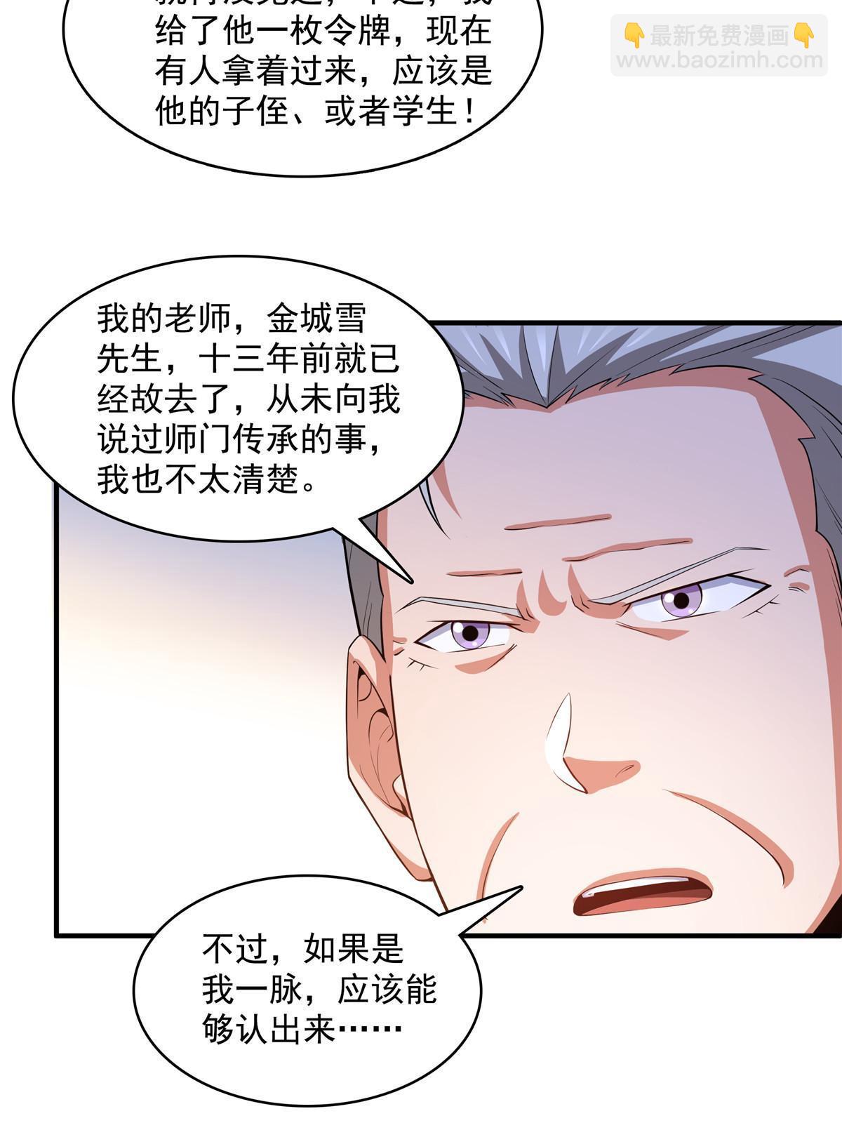 第245话 孙强叔叔来了30