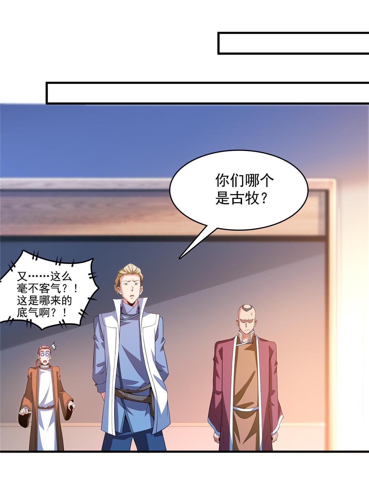 第245话 孙强叔叔来了34