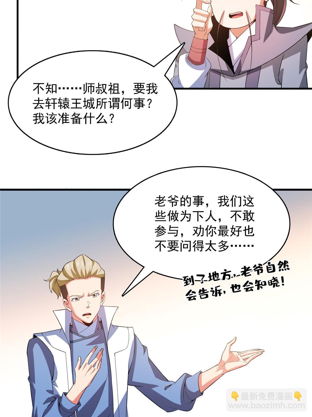 第245话 孙强叔叔来了37