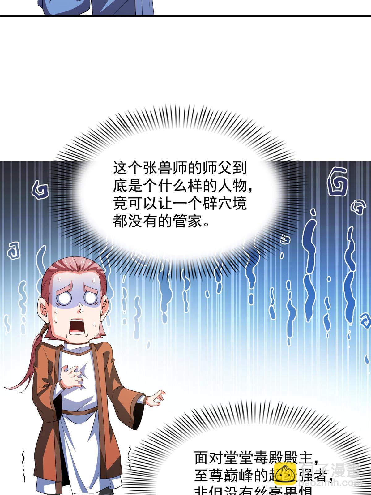 第245话 孙强叔叔来了38