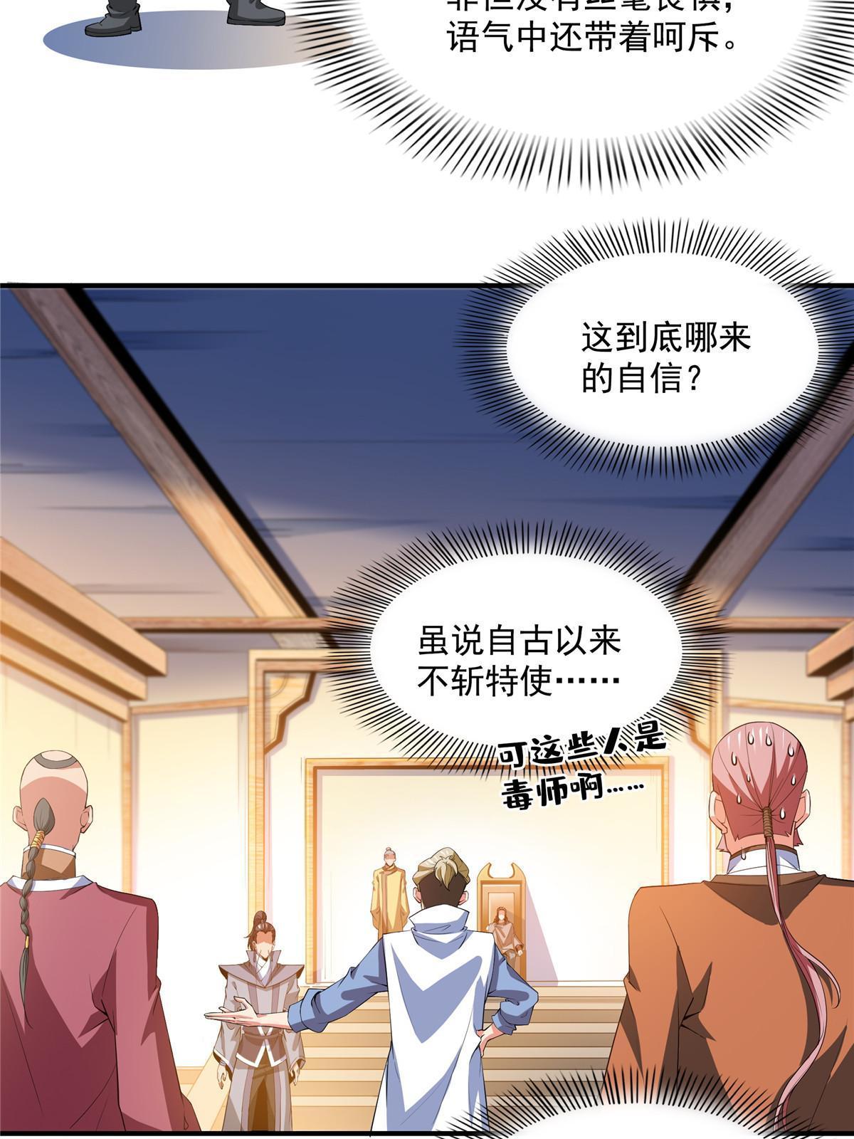 第245话 孙强叔叔来了39