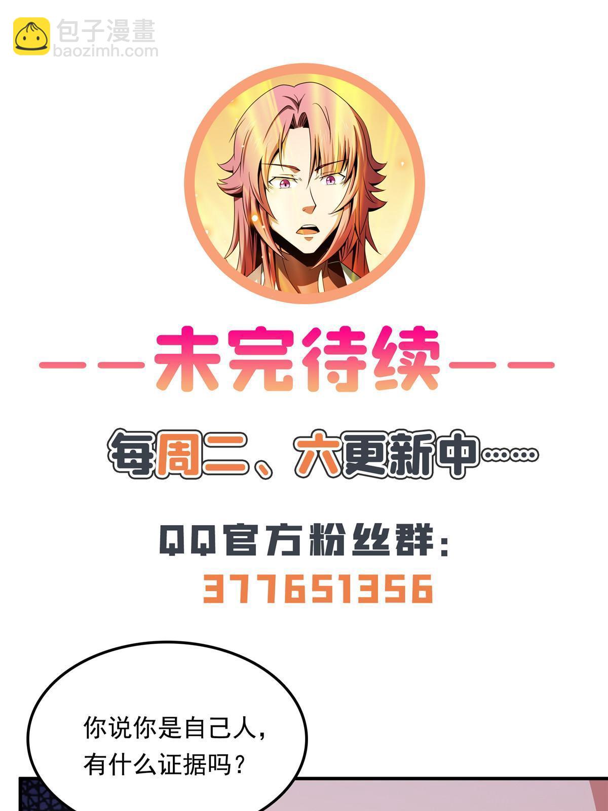 第245话 孙强叔叔来了42