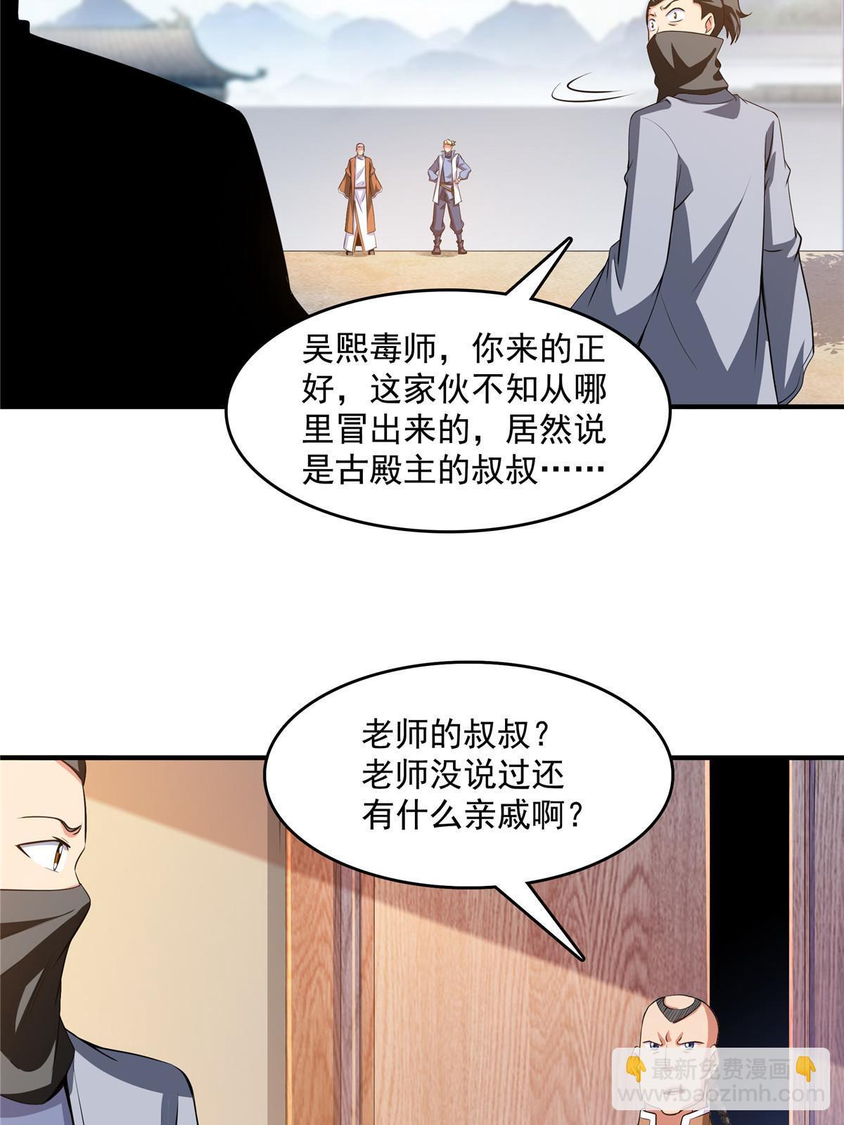 第245话 孙强叔叔来了8