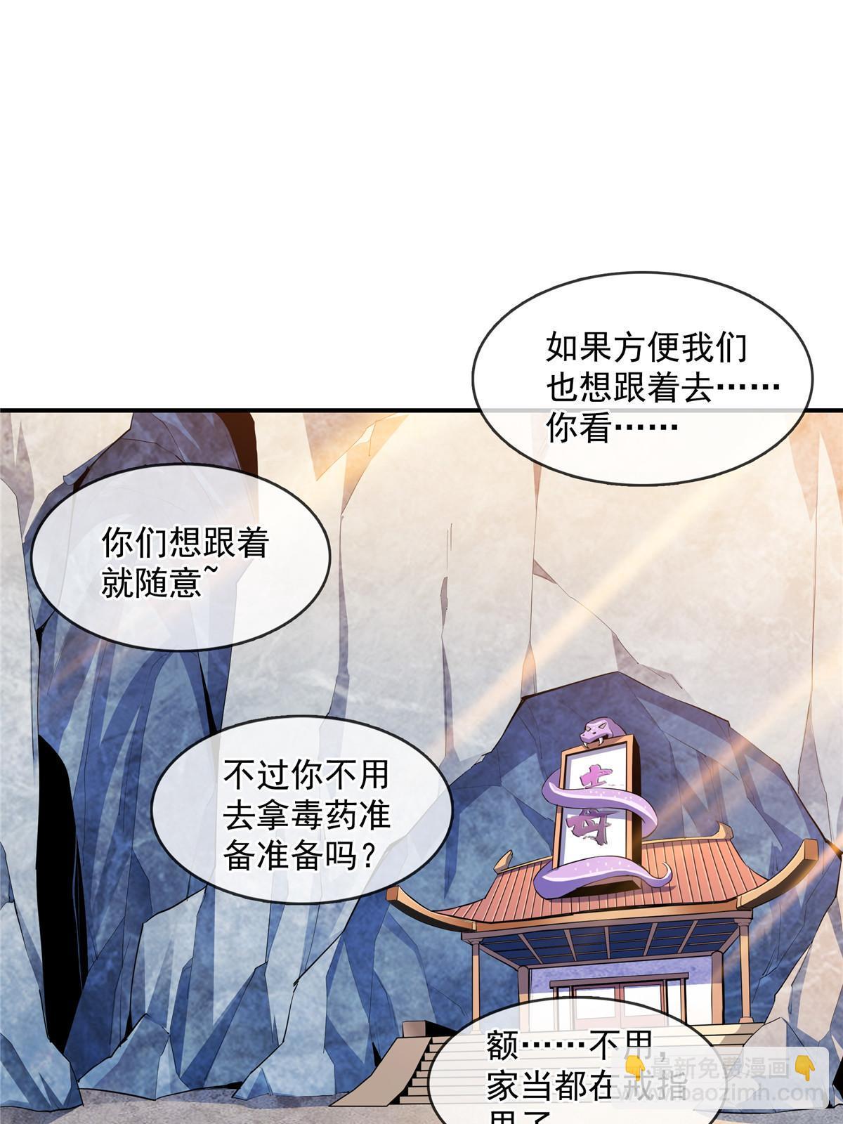 第246话 大闹轩辕王国18