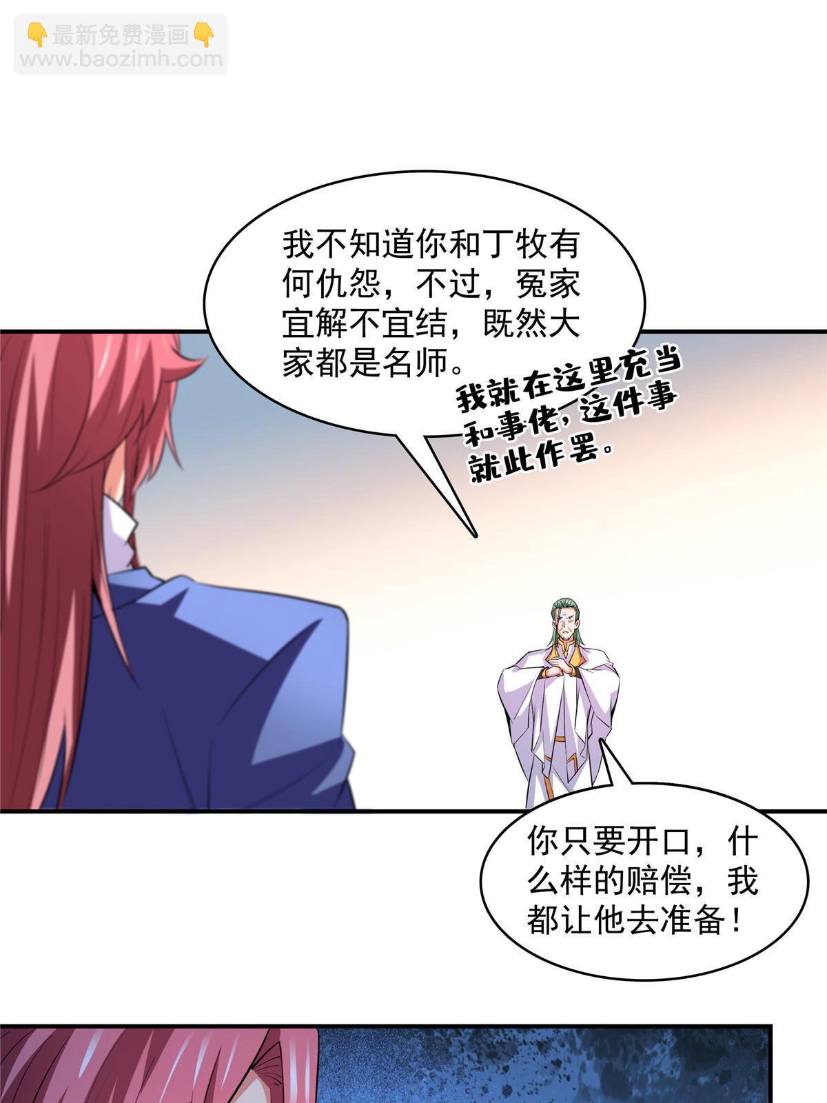 第248话 夜雨润物度江门10