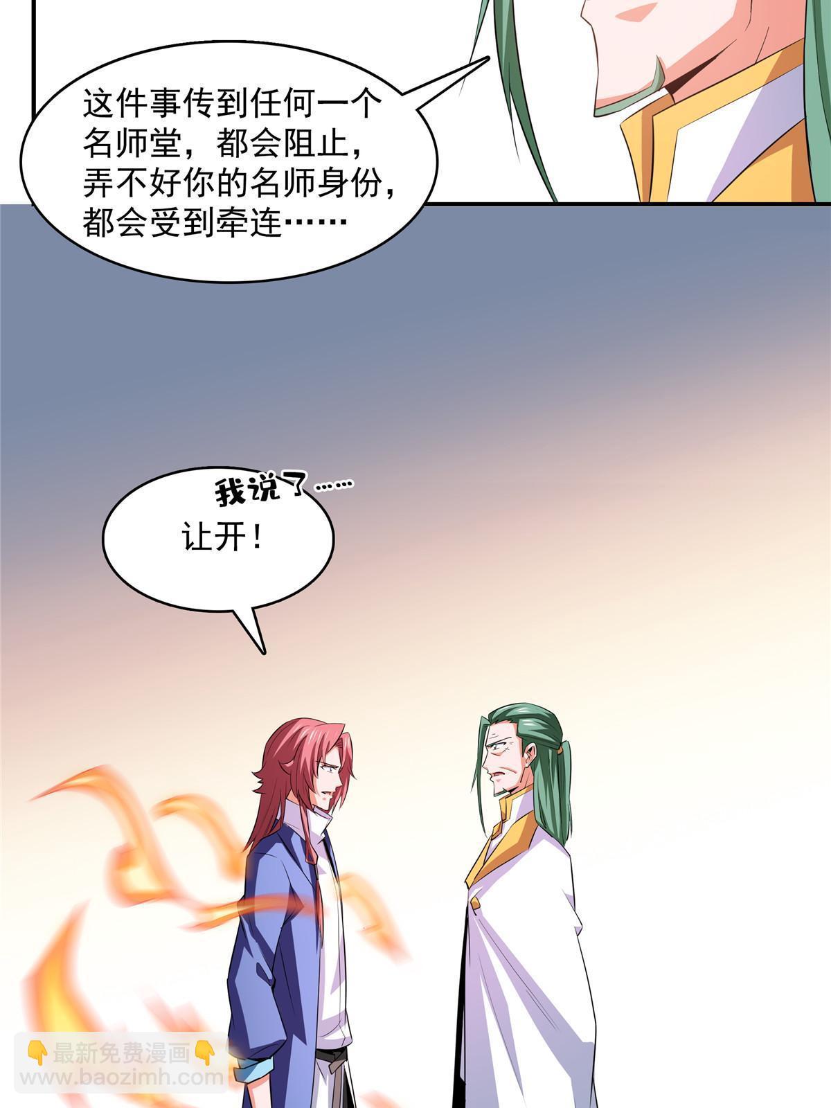 第248话 夜雨润物度江门12