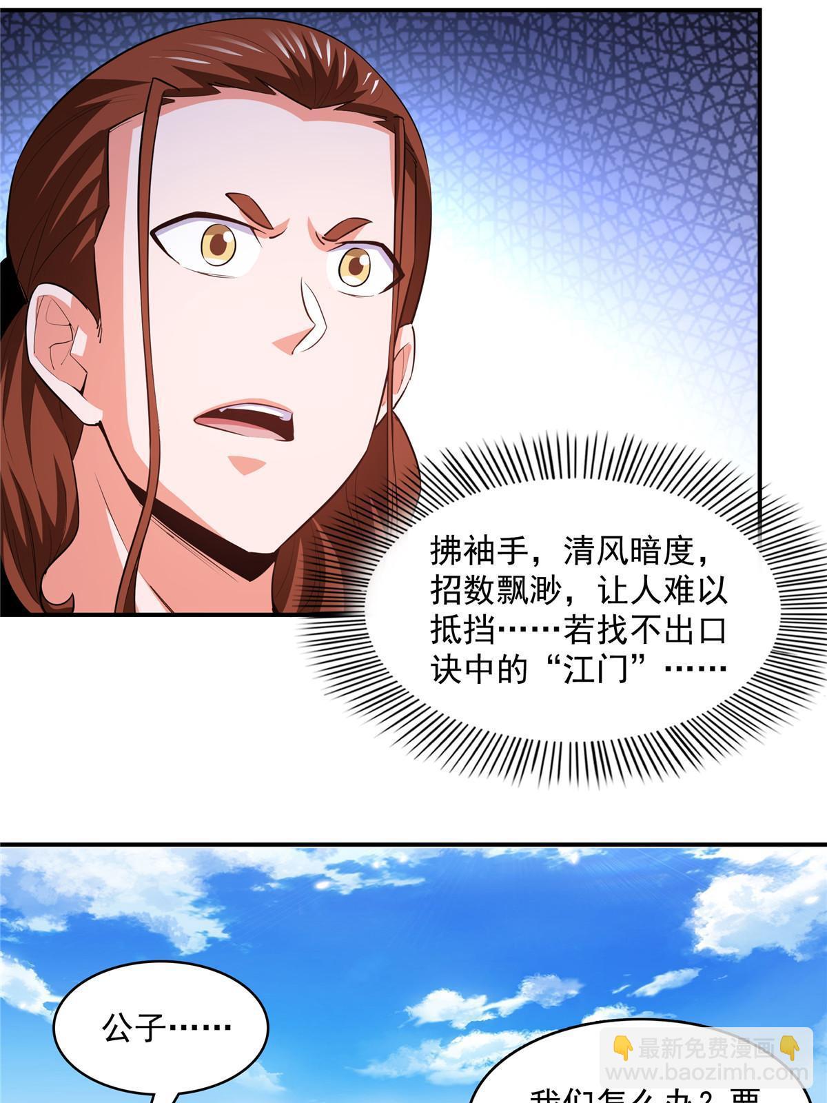 第248话 夜雨润物度江门22
