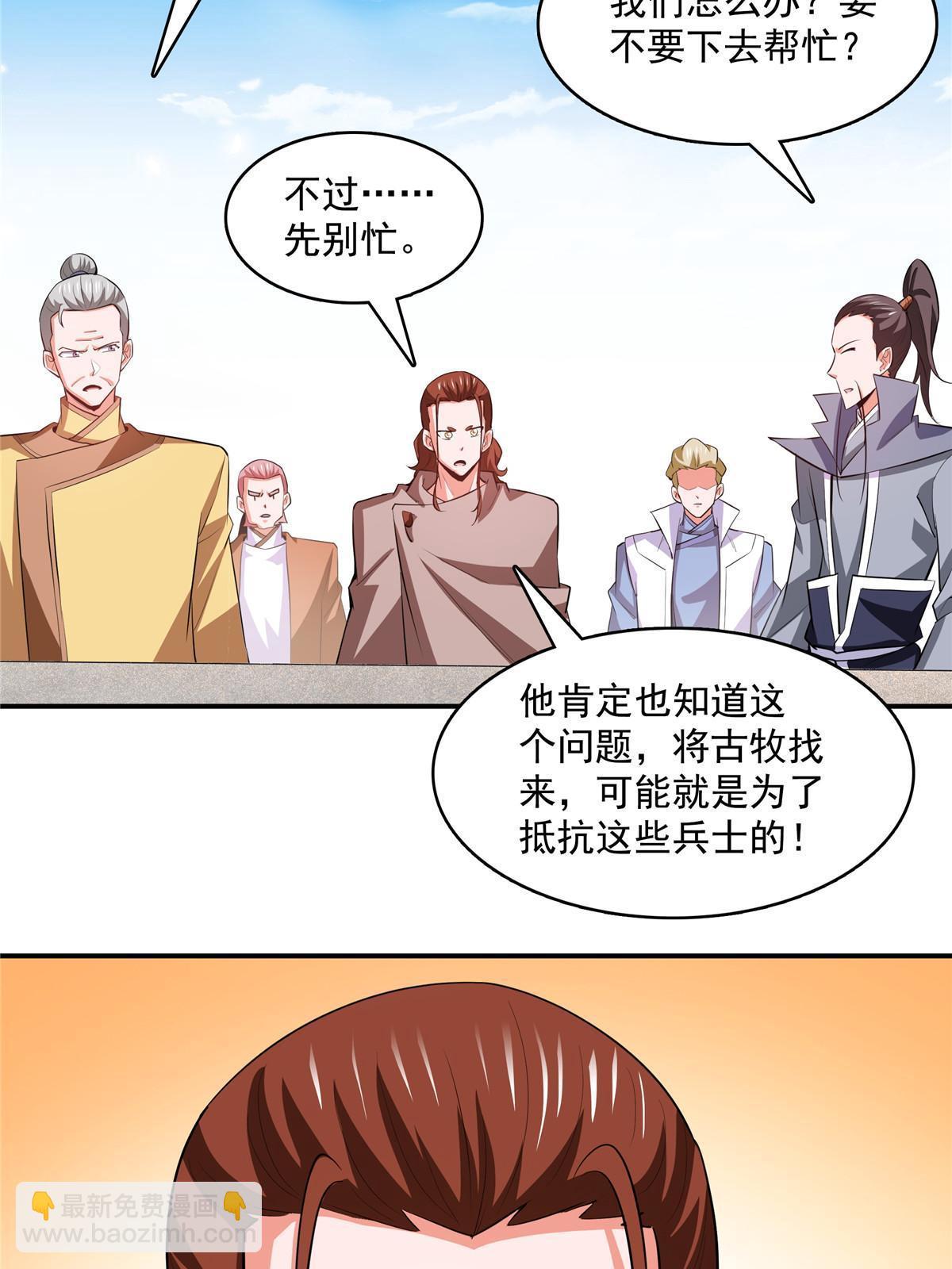 第248话 夜雨润物度江门23