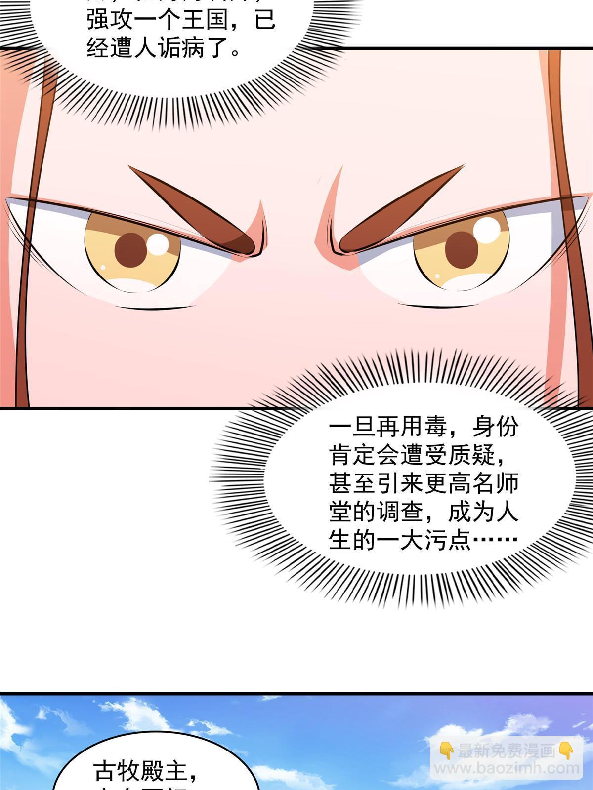 第248话 夜雨润物度江门40