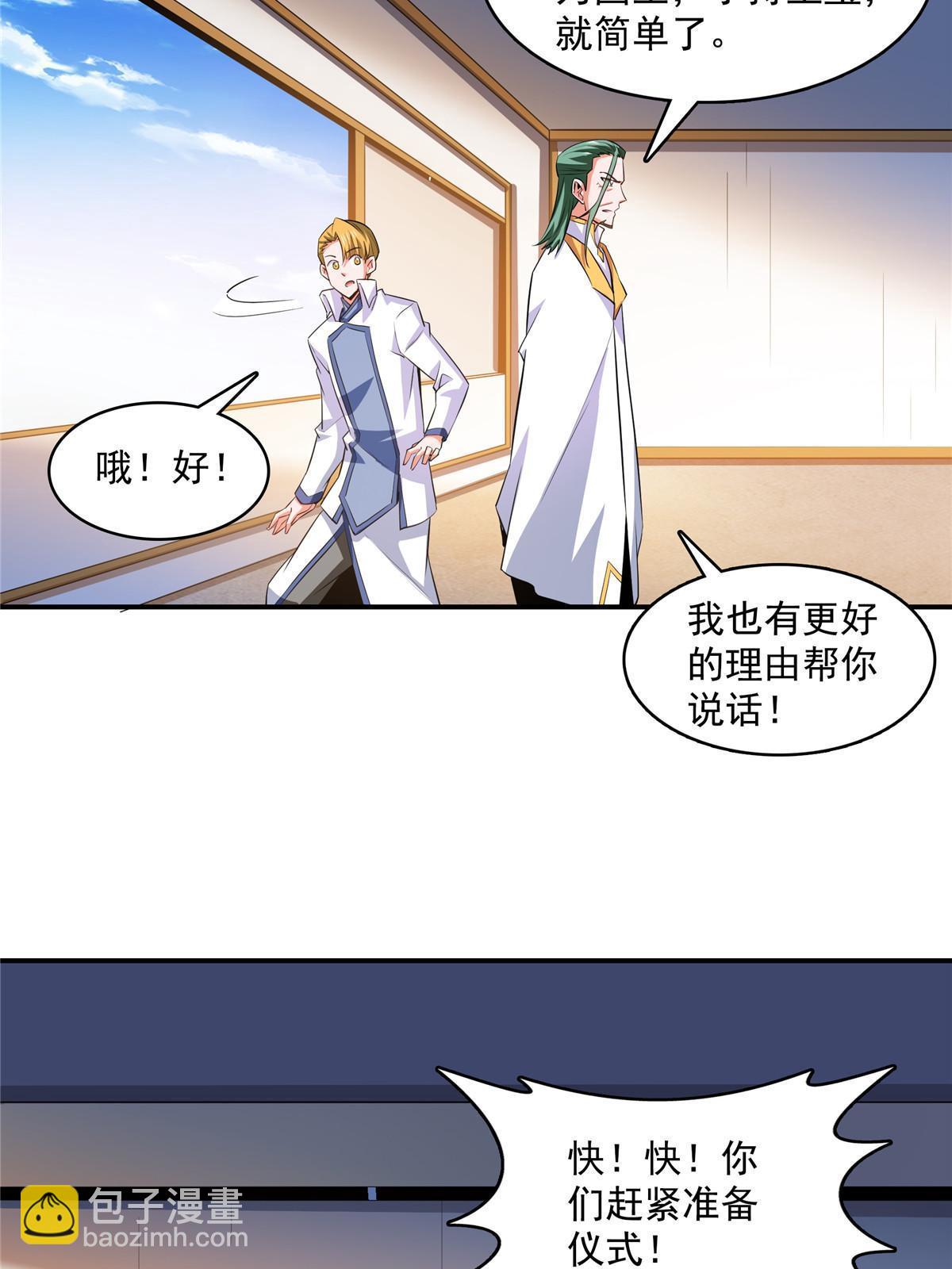 第248话 夜雨润物度江门6