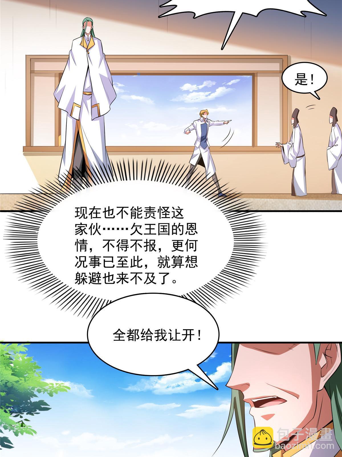 第248话 夜雨润物度江门7