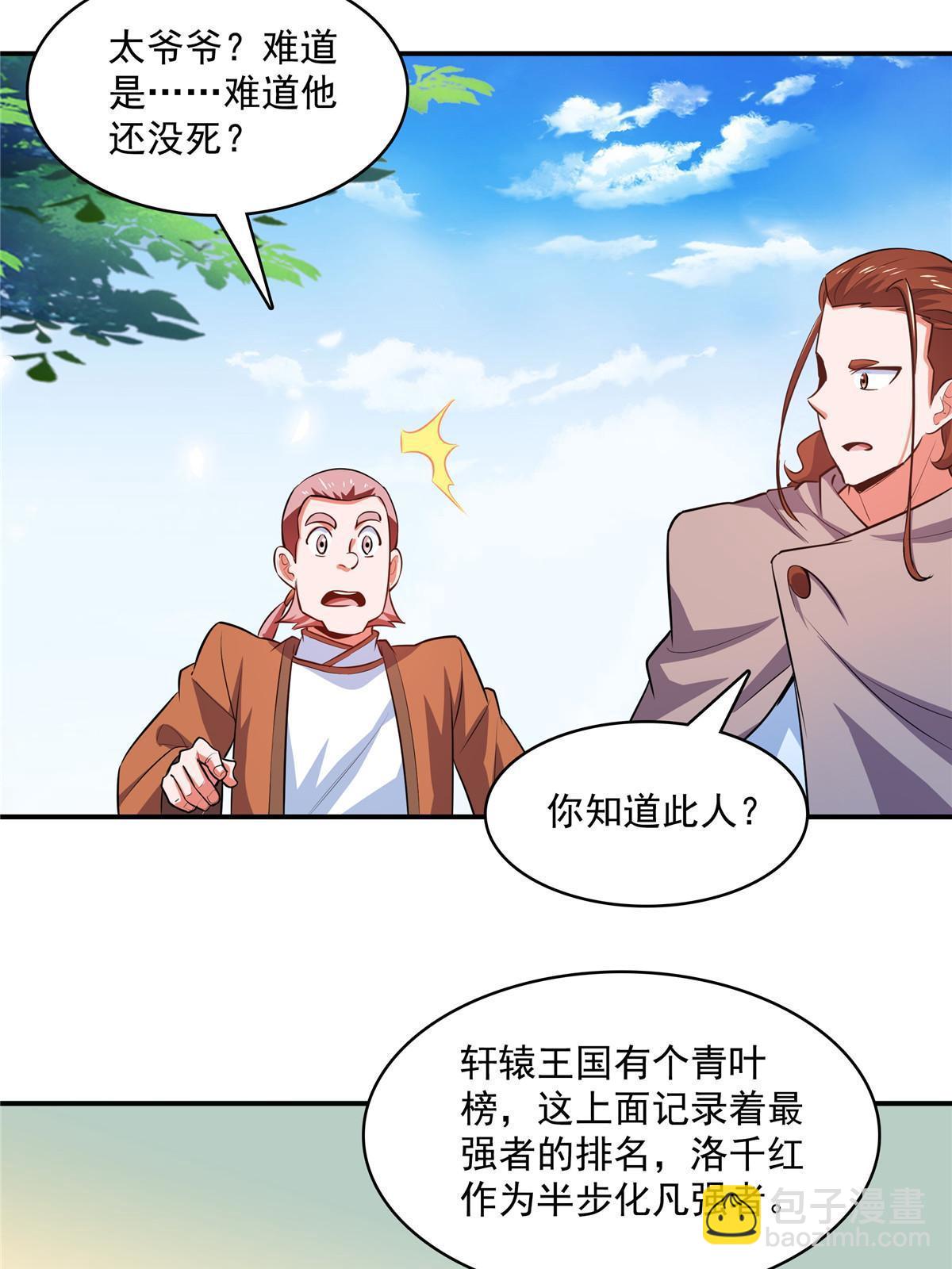 第250话 丁  宏23