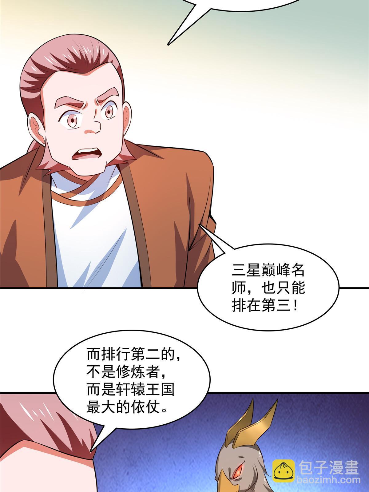 第250话 丁  宏24