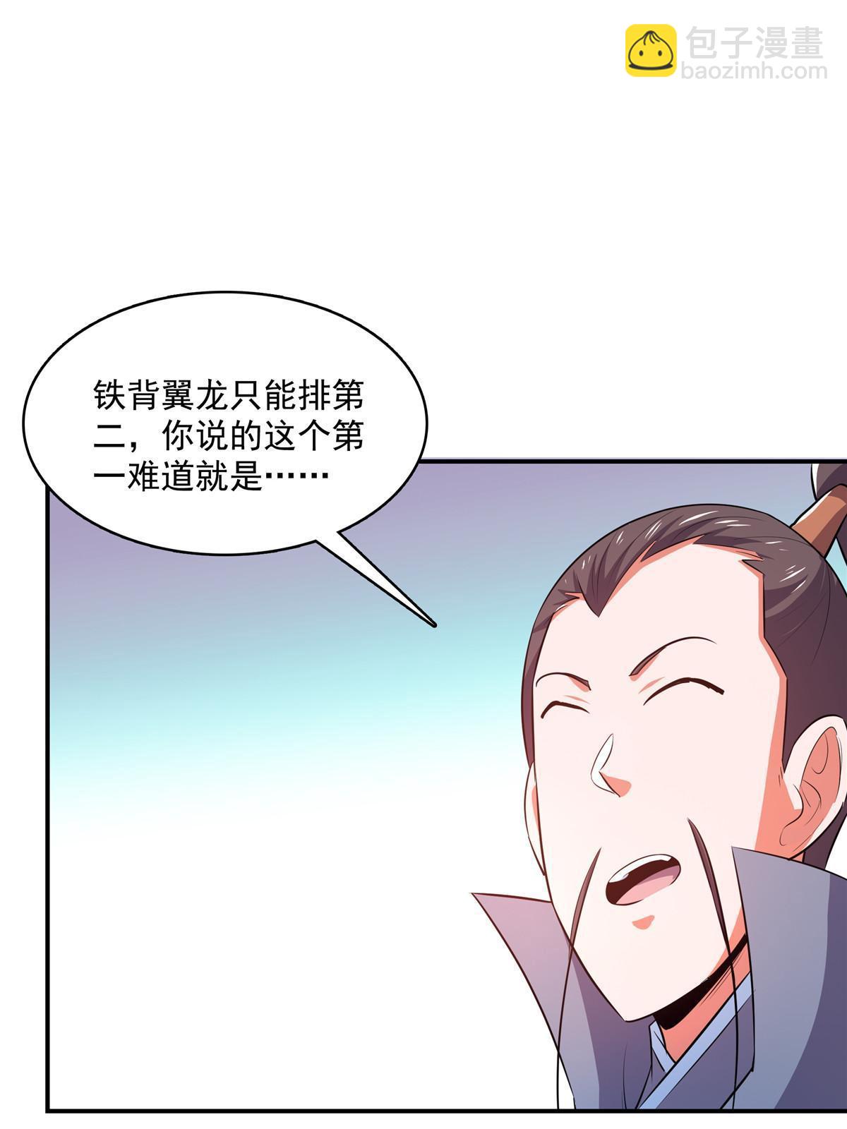 第250话 丁  宏26
