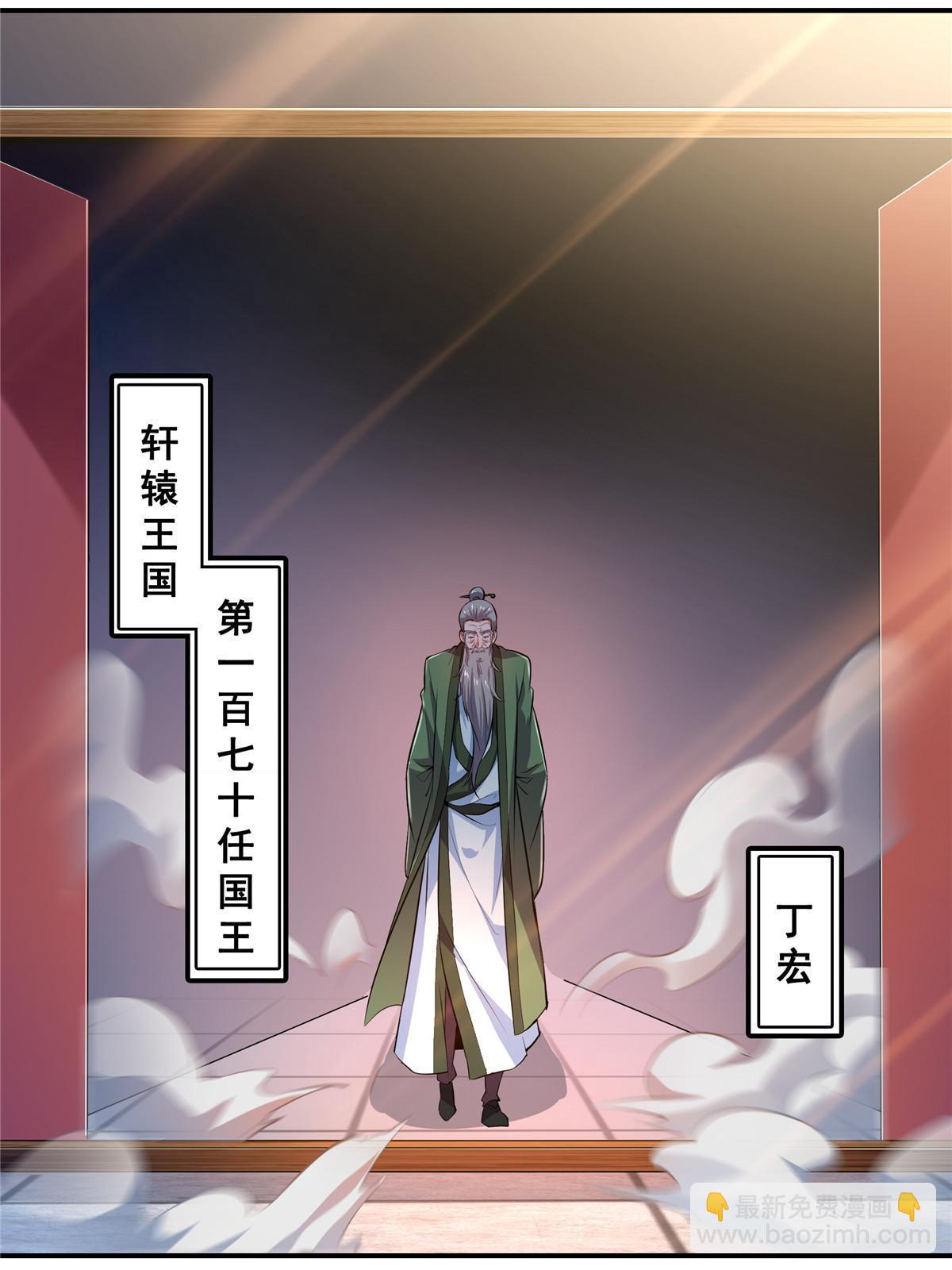 第250话 丁  宏29