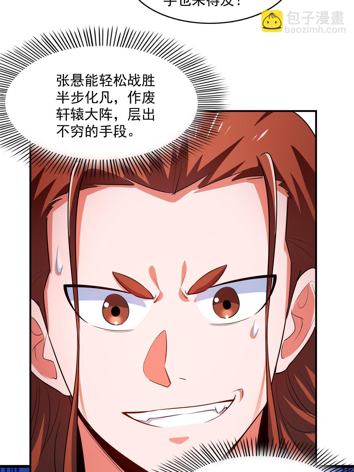 第250话 丁  宏31