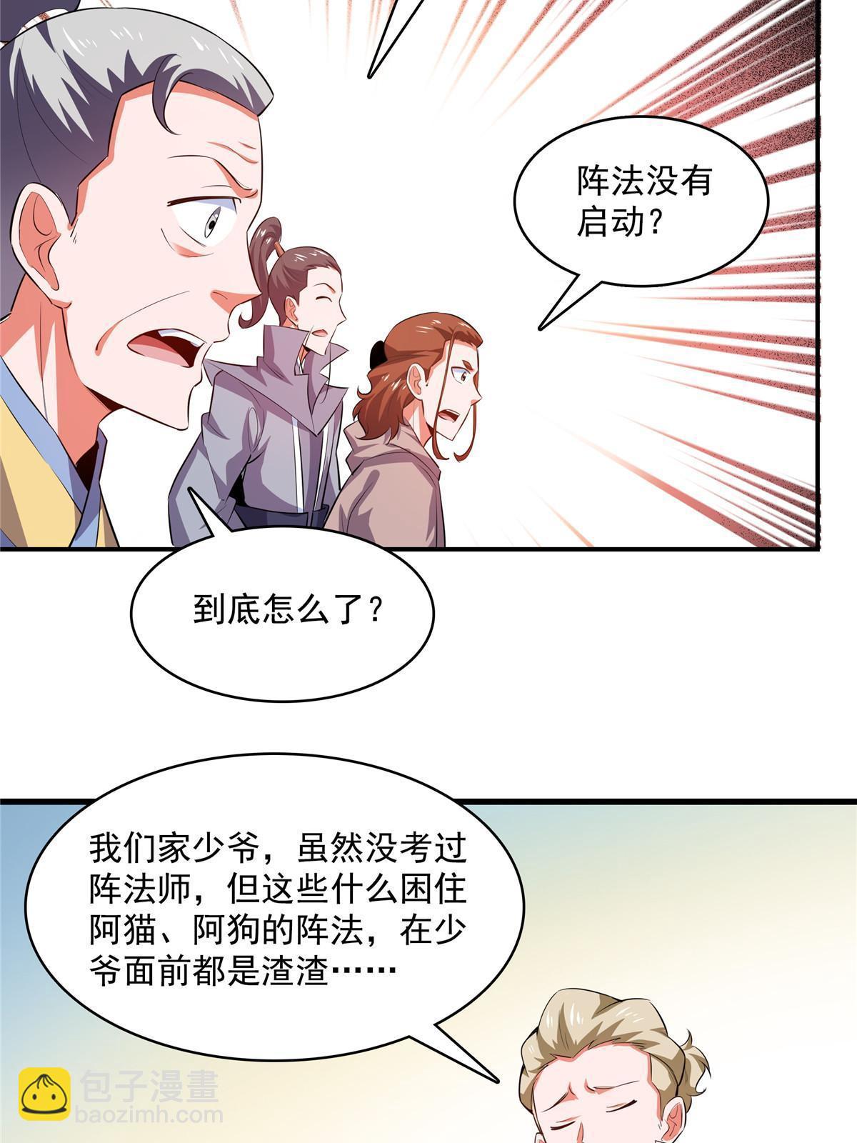 第250话 丁  宏8