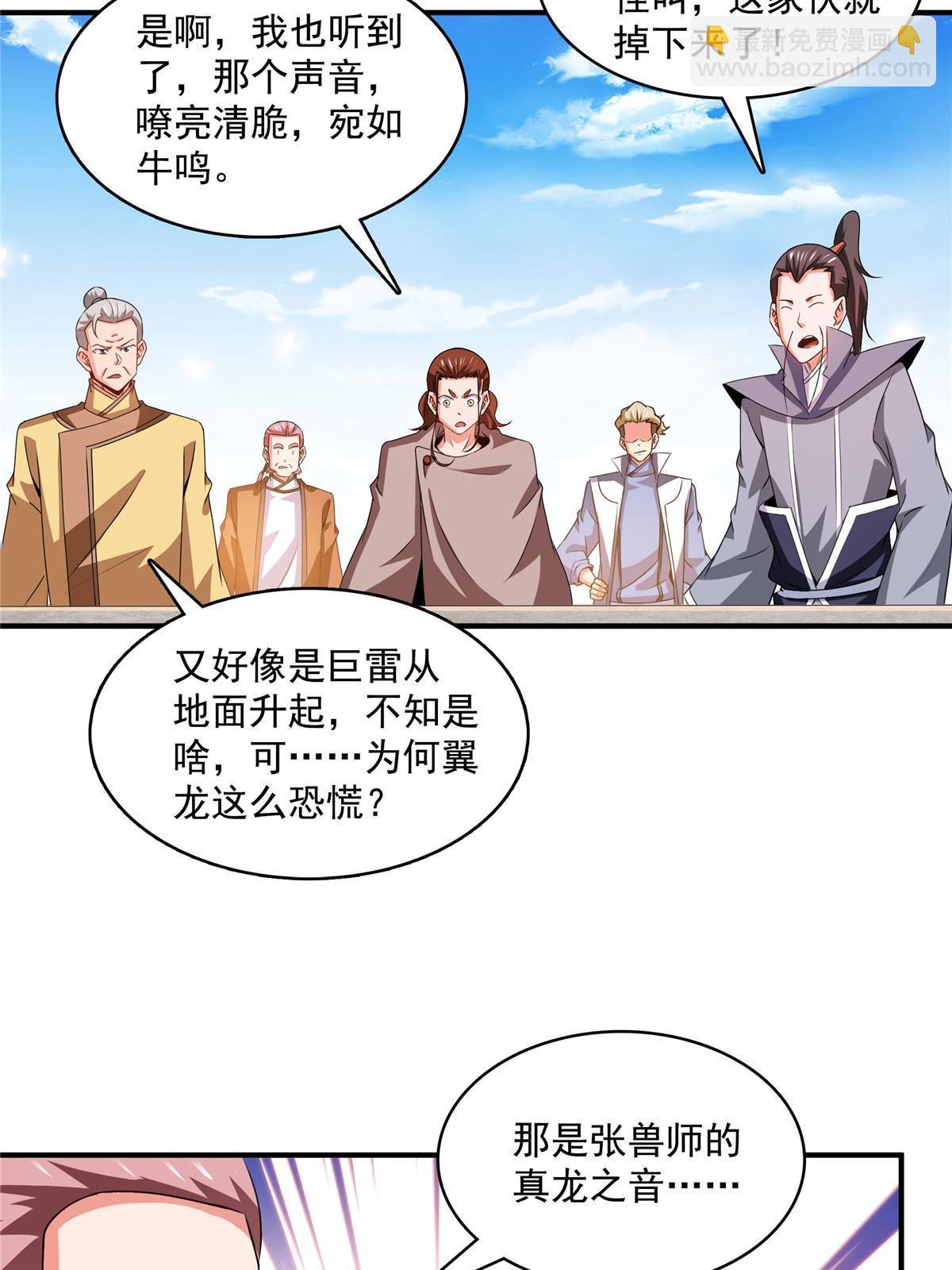 第251话 那我就突破吧！12